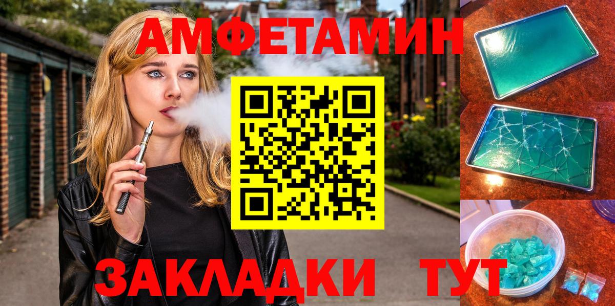 Amphetamine Premium  Вход с VPN  АМФ  Малоярославец 
