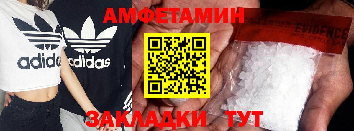 АМФЕТАМИН Premium Малоярославец