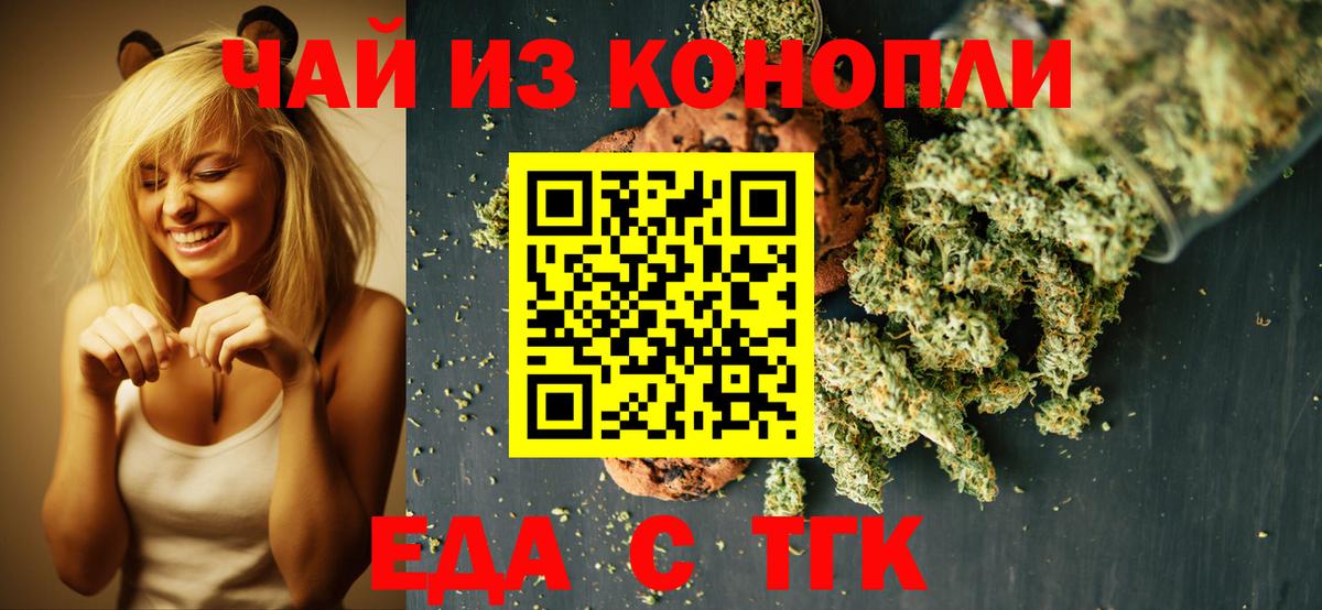Малоярославец  Еда ТГК конопля  Вход с VPN 