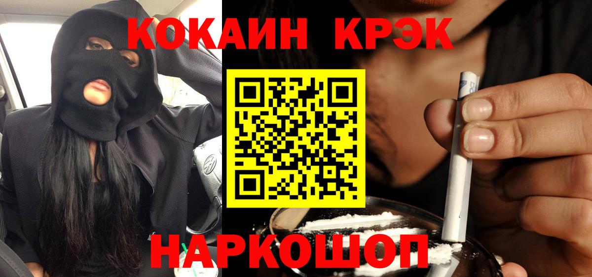Малоярославец  COCAIN FishScale  Вход с VPN 