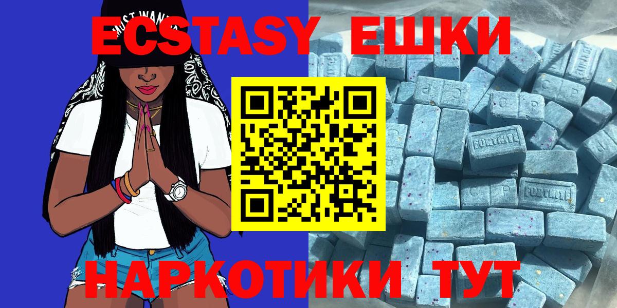 ЭКСТАЗИ  Ecstasy 280мг  ссылка на мегу зеркало  Вход с VPN  магазин продажи наркотиков  Ecstasy бентли  Малоярославец 