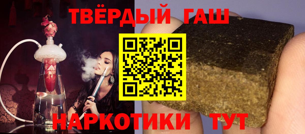 ГАШ убойный  Вход с VPN  Гашиш  Малоярославец  ГАШ Изолятор 