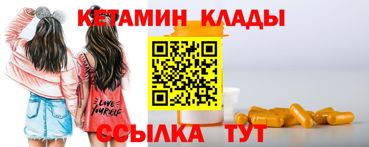 Кетамин ketamine  Вход с VPN  Малоярославец  Кетамин VHQ 
