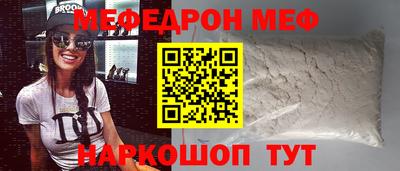 мефедрон VHQ Будённовск