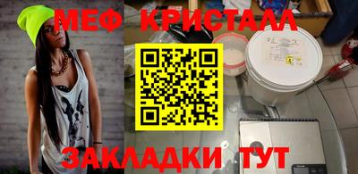 мефедрон VHQ Будённовск