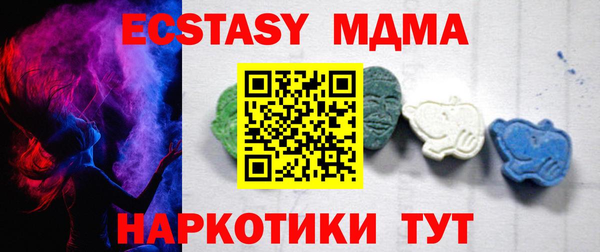 МДМА VHQ  MDMA кристаллы  Вход с VPN  Малоярославец 