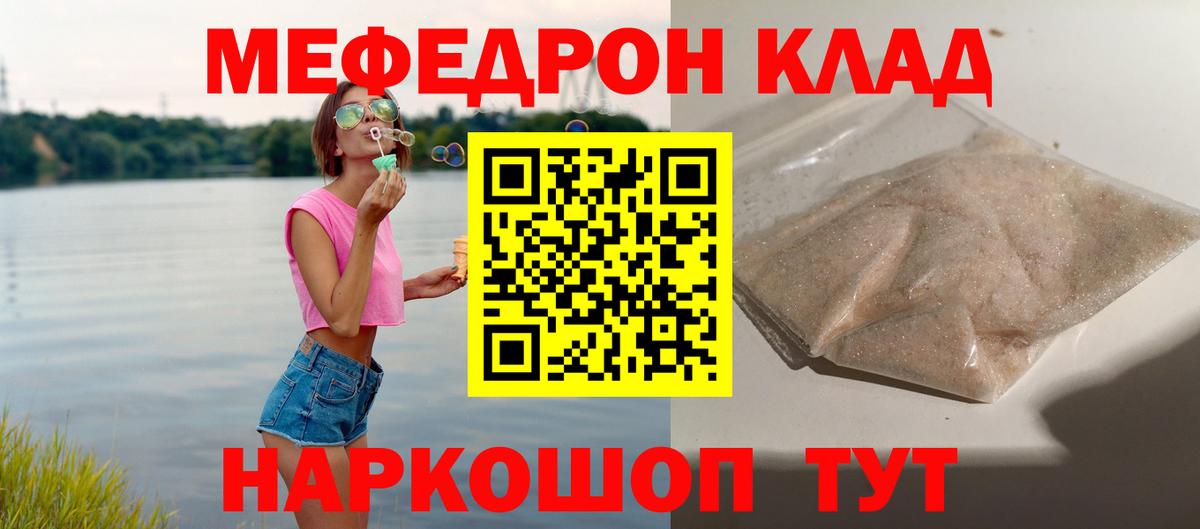 Мефедрон 4 MMC  Вход с VPN  МЯУ-МЯУ  где купить наркоту  Малоярославец 