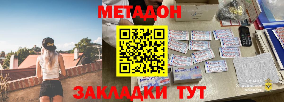 маркетплейс как зайти  Метадон methadone  Вход с VPN  Малоярославец 