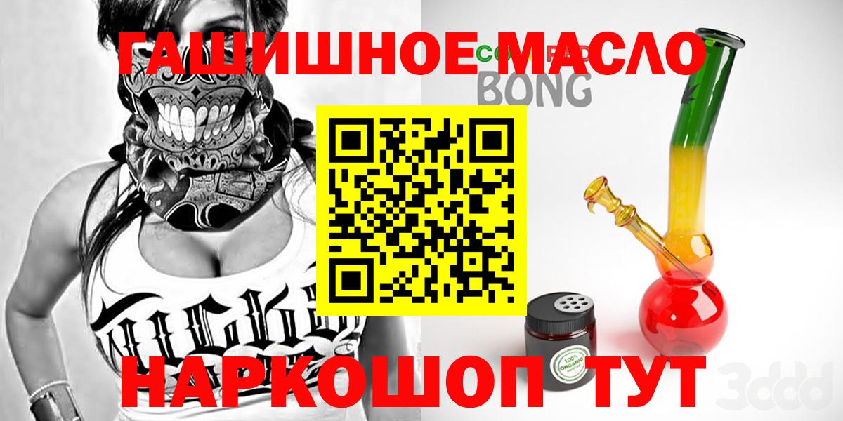 Дистиллят ТГК Wax  Вход с VPN  Малоярославец  ТГК концентрат 